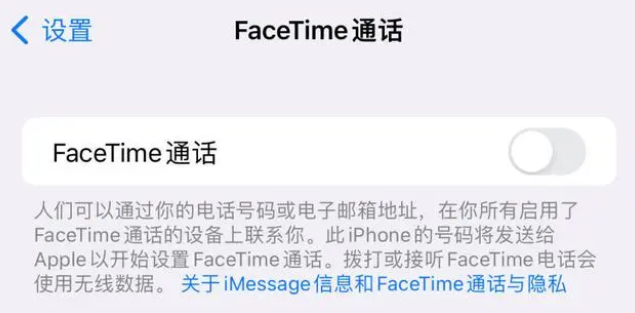 古蔺苹果维修服务分享如何躲避FaceTime诈骗 