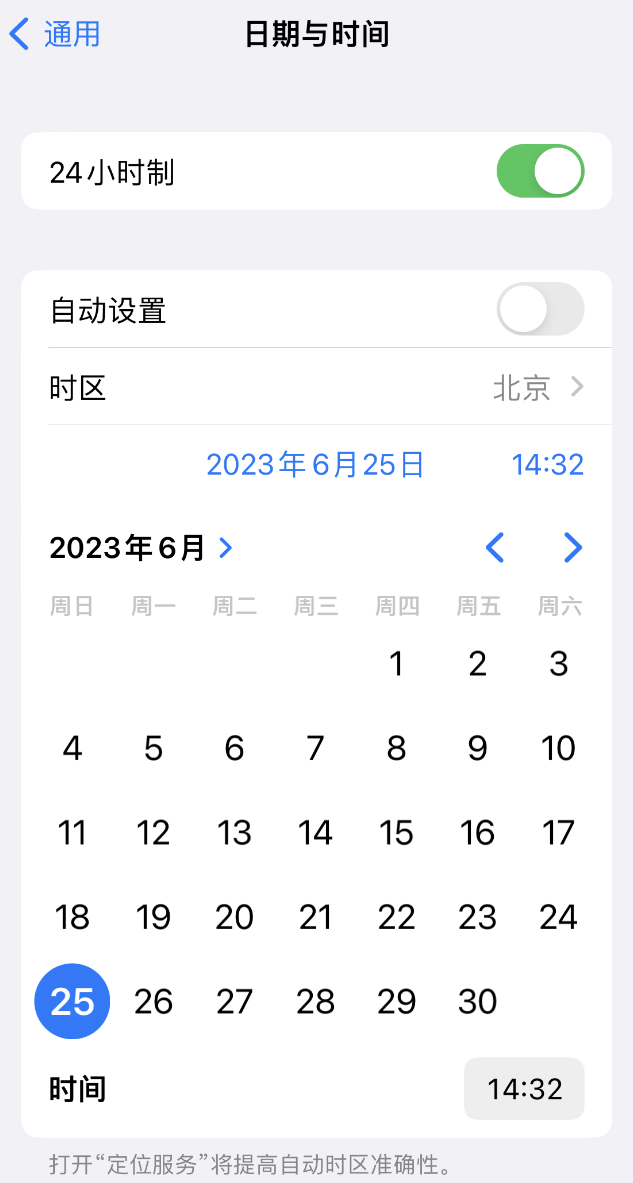 古蔺苹果维修服务分享如何在iPhone上设置节假日闹钟 